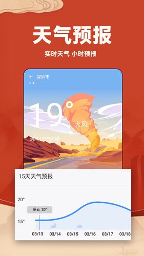 万年历日历通第3张手机截图