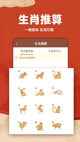 万年历日历通第4张手机截图