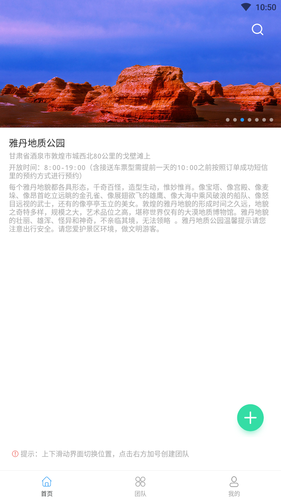 模拟定位万里通软件封面