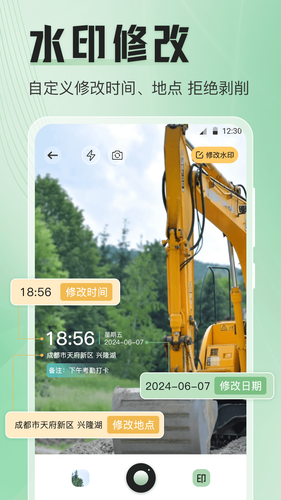 模拟定位器软件封面