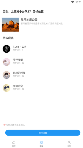 模拟定位万里通软件封面
