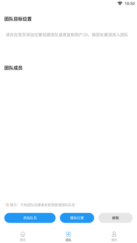 模拟定位万里通软件封面