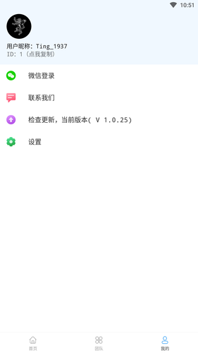 模拟定位万里通软件封面