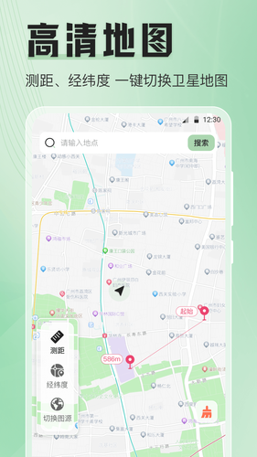 模拟定位器软件封面