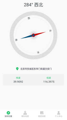 模拟位置软件封面
