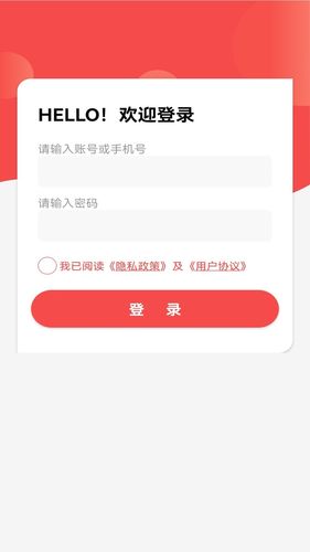 e车联软件封面
