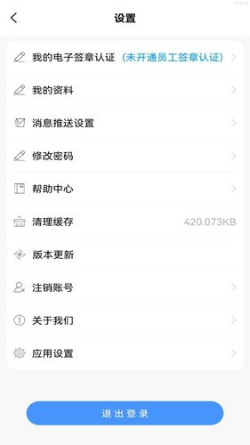 e车联软件封面