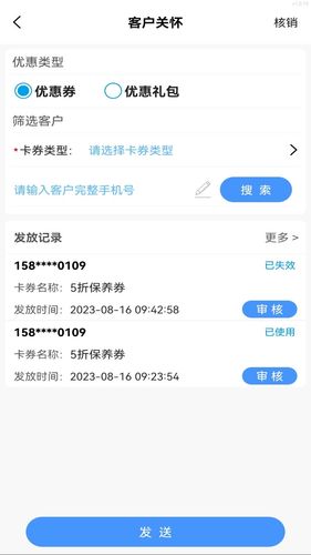 e车联软件封面