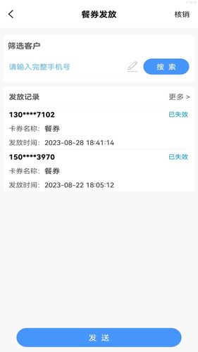 e车联软件封面