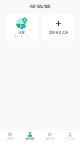 模拟位置软件封面