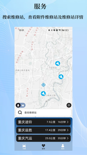 庆铃车联软件封面