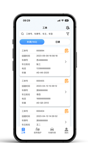 叮当车联软件封面