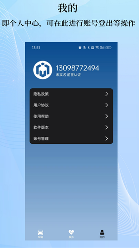 庆铃车联软件封面
