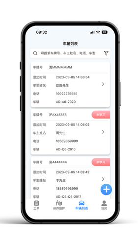 叮当车联软件封面