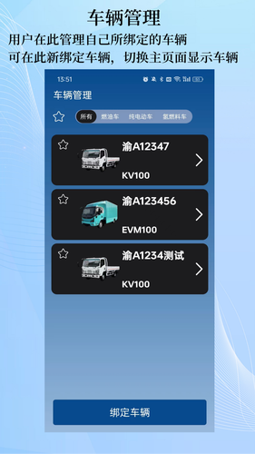 庆铃车联软件封面