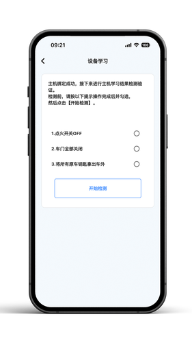 叮当车联软件封面