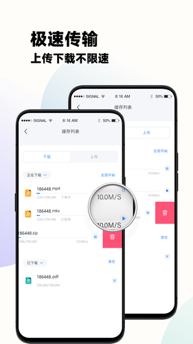 云谷云盘软件封面