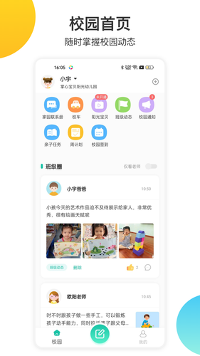 掌心宝贝第1张手机截图