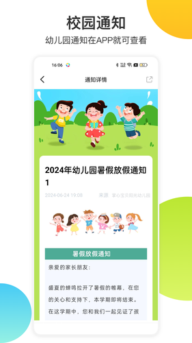 掌心宝贝第2张手机截图