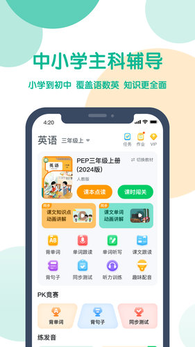 可可宝贝软件封面
