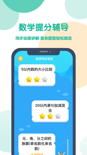 可可宝贝软件封面