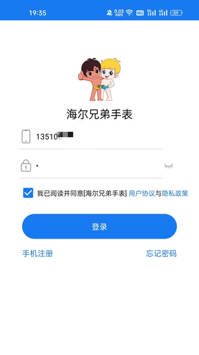 海宝贝第2张手机截图