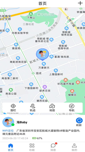 海宝贝第3张手机截图
