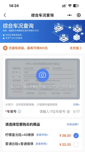 车商宝贝软件封面