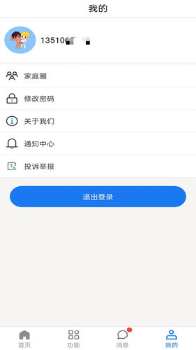 海宝贝第4张手机截图