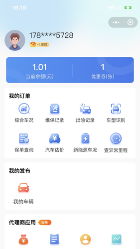 车商宝贝软件封面