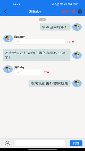 海宝贝第5张手机截图