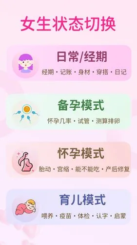 萌宝贝软件封面