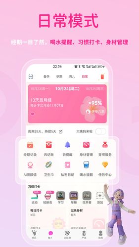 萌宝贝软件封面