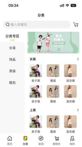 圣贝天使宝贝软件封面