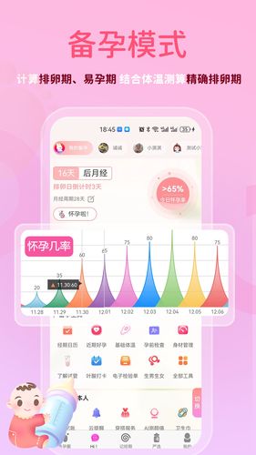 萌宝贝软件封面