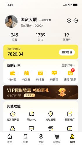 圣贝天使宝贝软件封面