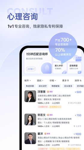 壹心理软件封面