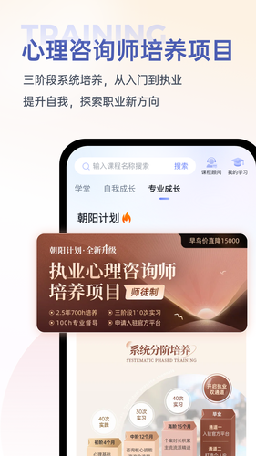 壹心理软件封面