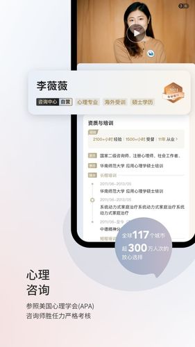 简单心理软件封面