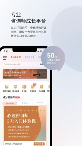 简单心理软件封面