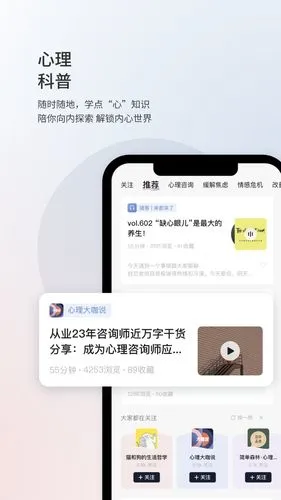 简单心理软件封面