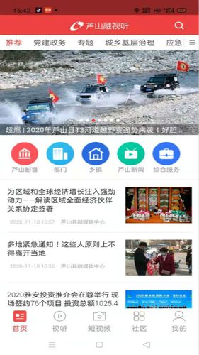 芦山融视听软件封面