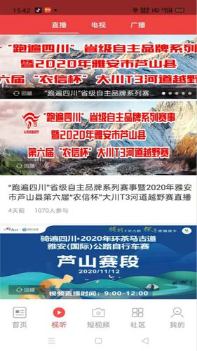 芦山融视听软件封面