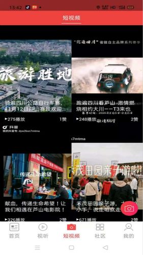 芦山融视听软件封面
