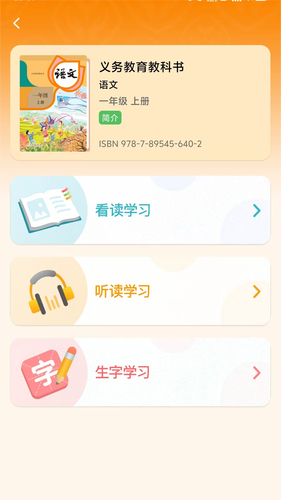 人教易视听软件封面
