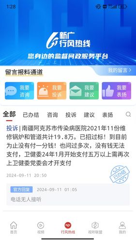 丝路视听软件封面