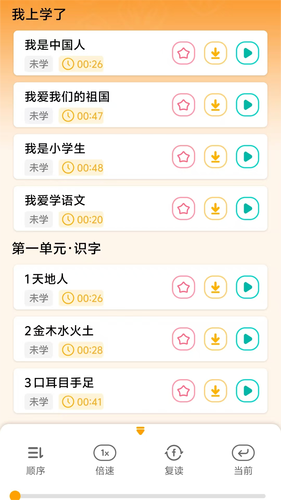 人教易视听软件封面