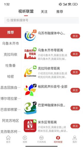丝路视听软件封面