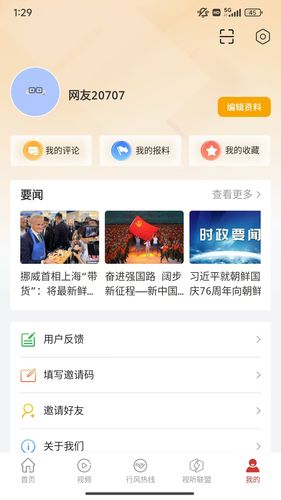 丝路视听软件封面