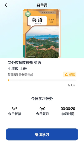 人教易视听软件封面